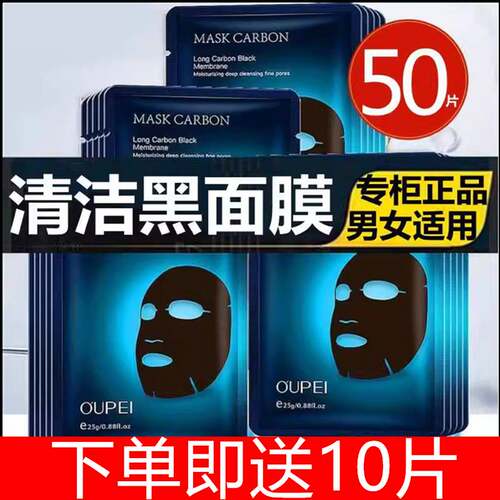 法国大牌男士专用面膜控油补水保湿滋润修护提亮肤色官方旗舰店
