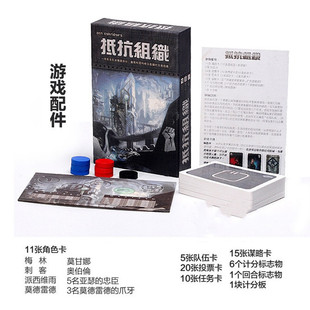 抵抗组织阿瓦隆卡牌含扩展正版全套桌游逻辑推理休闲互动多人游戏
