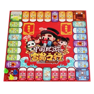 回合制桌游卡牌正版中国环游之旅财商训练儿童版经典地图纸牌游戏