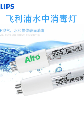 PHILIPS 紫外线杀菌灯管 TUV 64W HO T5 4PSE(75W 145W)单端四针