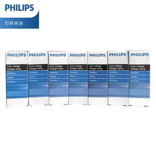 原装飞利浦 PHILIPS 6605 6V10W光学仪器分光光度计 显微镜卤素灯
