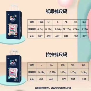 婴儿纸尿裤 实体店发货实惠好用 一体正品