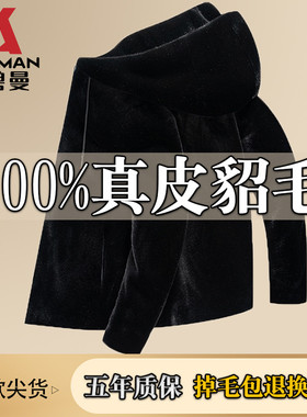海宁男士冬季水貂绒皮草高档貂皮貂绒大衣男皮毛一体外套真皮皮衣