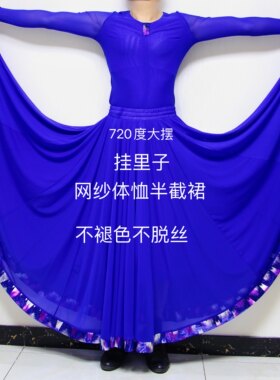 新疆女士网纱体恤维吾尔族舞蹈服