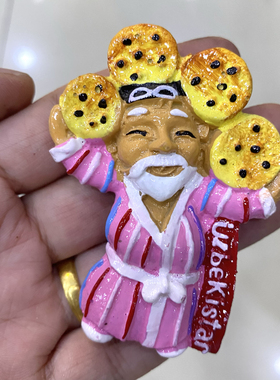 新疆冰箱贴囊大巴扎阿凡提冰箱贴立体人物磁力装饰品