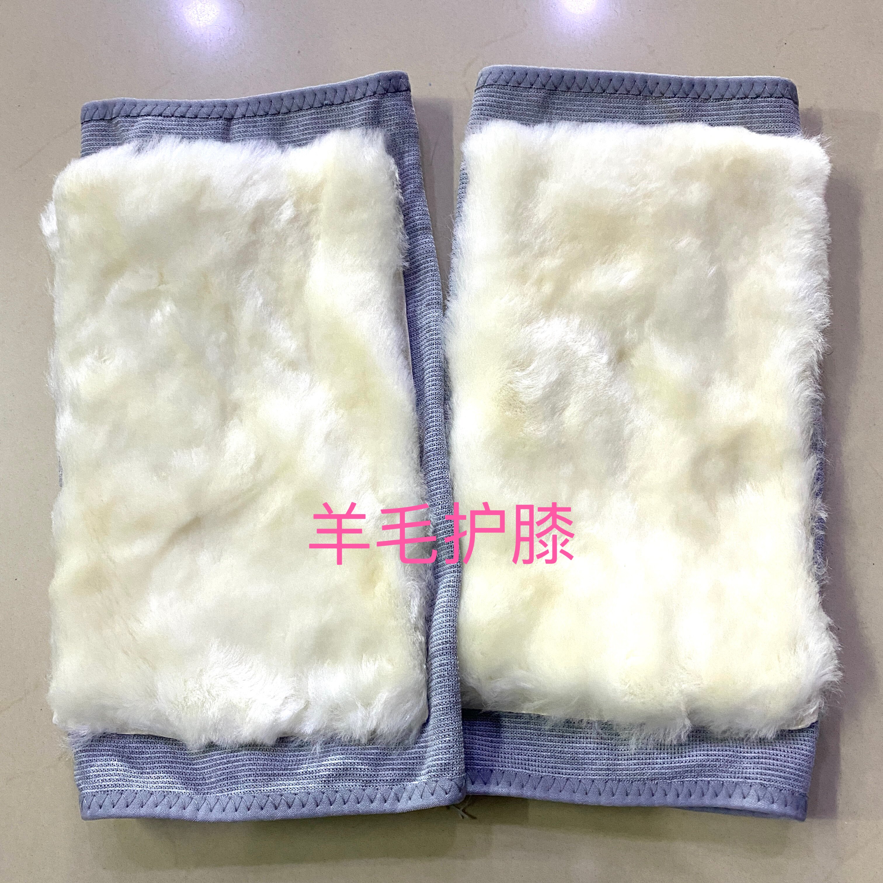新疆羊毛护膝保暖老寒腿真皮真毛保暖