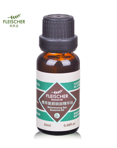 fleischer弗莱舍新疆鱼尾纹精油