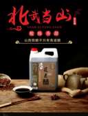 山西吕梁方山特产老传统北武当山莜麦醋纯粮食醋三年陈醋礼盒装