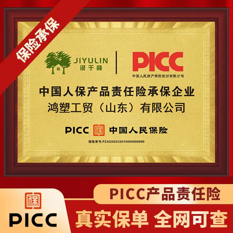【真实保单全网可查】picc保险承保人保财险产品险太平洋平安