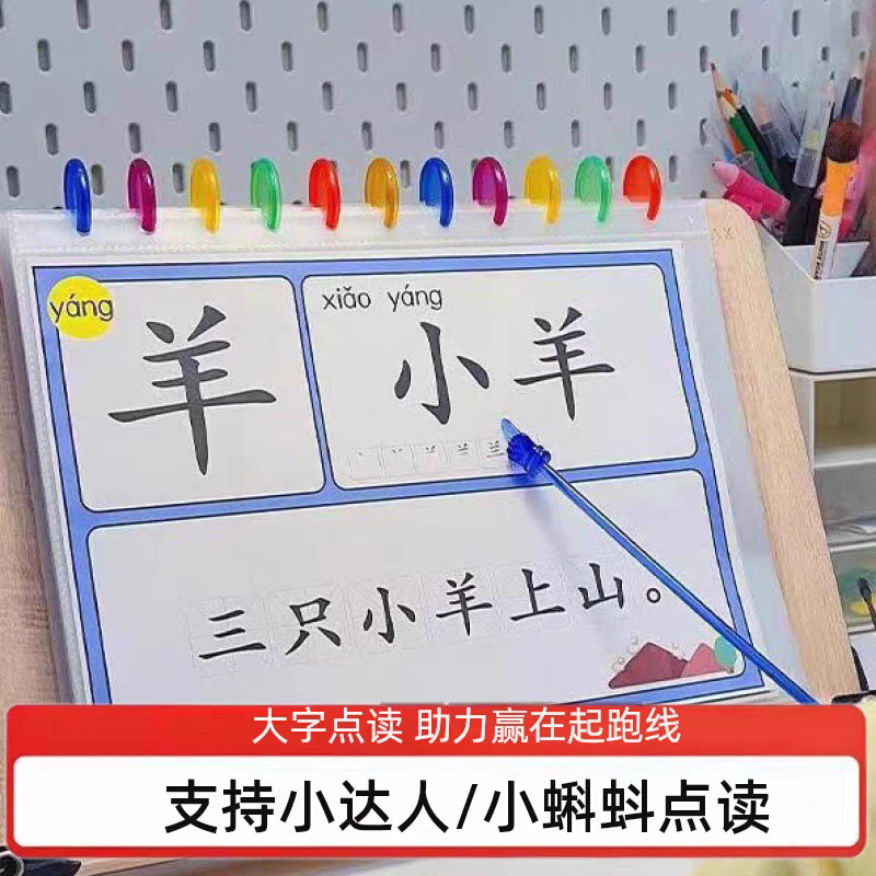 幼儿识字卡洪恩识字同步大字拼音版认字卡片宝宝早教神器幼儿园,玩具/童车/益智/积木/模型,早教闪卡/潜能开发卡,淘宝优惠券,粉丝福利购,淘宝优惠卷