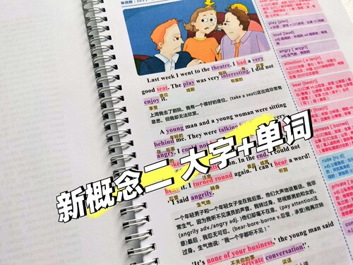 新款带翻译新概念英语2第二册大字版彩图课文精读 小学学习笔记
