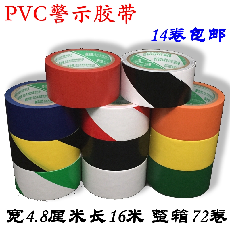宽4.8cm警示胶带黄黑PVC斑马线