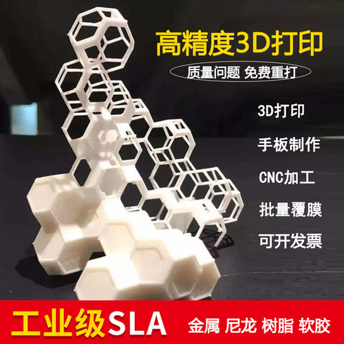 3d打印树脂尼龙喷漆上色工厂直营