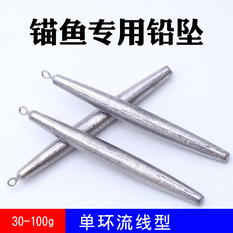 长条形锚鱼配重铅坠锚鱼专用