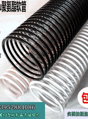 PU塑筋聚氨酯风管 吸尘通风 100mm塑筋伸缩软管 抛丸机管 耐磨压