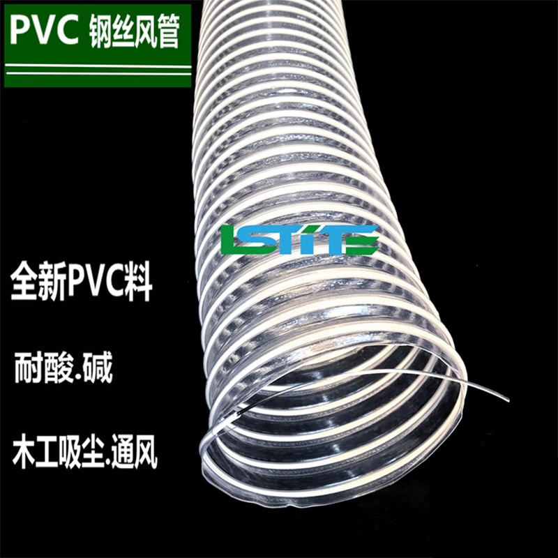 pvc透明钢丝软管通风木工机械