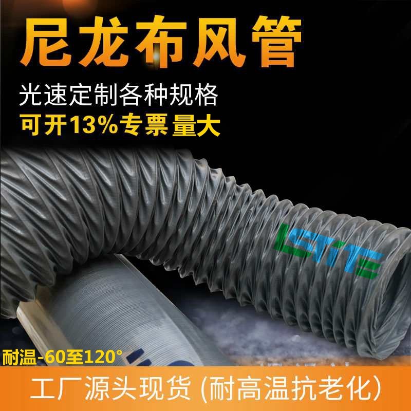 尼龙布风管阻燃耐温烟管排气管吸尘管钢丝伸缩软管50mm400mm包邮