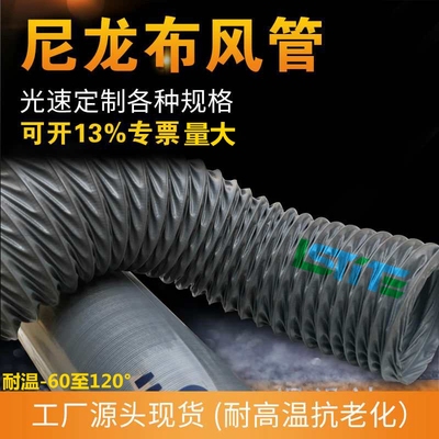 尼龙布风管阻燃耐温烟管排气管吸尘管钢丝伸缩软管50mm400mm包邮