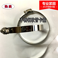 201不锈钢软管卡箍抱箍管订做