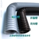 PP折叠风管定向管定位管钢丝伸缩风管吸尘管耐酸碱50mm75mm100mm