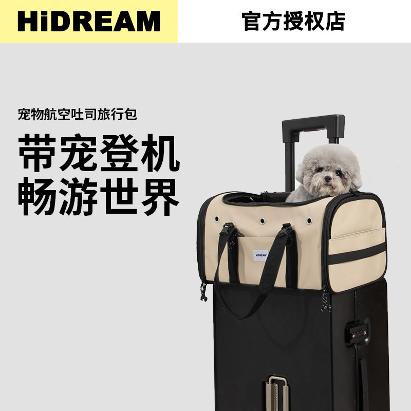 HiDREAM猫狗出行航空宠物包