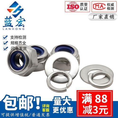 304不锈钢锁紧螺母平弹垫组合套装M4M5M6M8M10M12M14M16M18M20M24