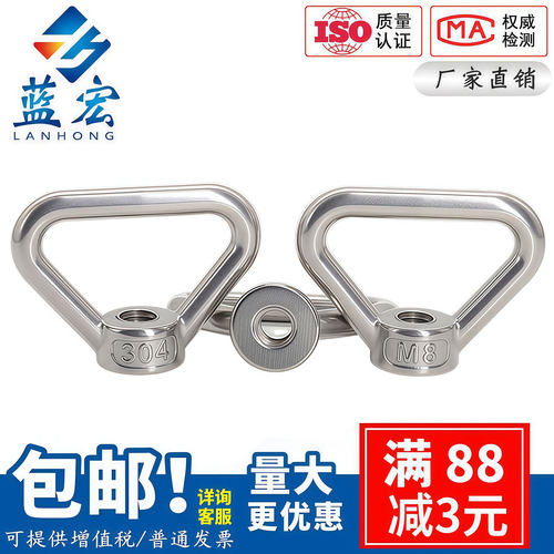 国标304不锈钢环形螺母三角吊环螺母梯形螺帽M8M10M12M14M16M20