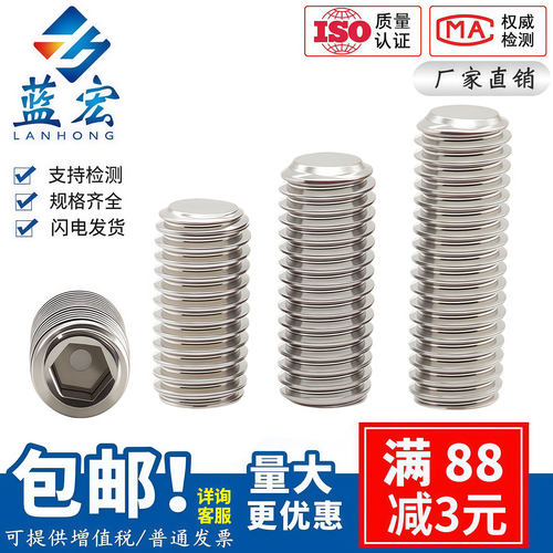 304不锈钢平端顶丝止付内六角