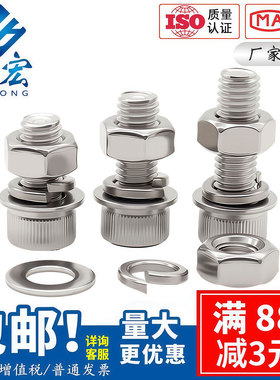 M3-M20 316不锈钢内六角螺丝螺母套装栓螺杆大全组合M3M4M5M6M8m