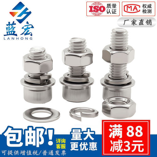 M3-M20 316不锈钢内六角螺丝螺母套装栓螺杆大全组合M3M4M5M6M8m