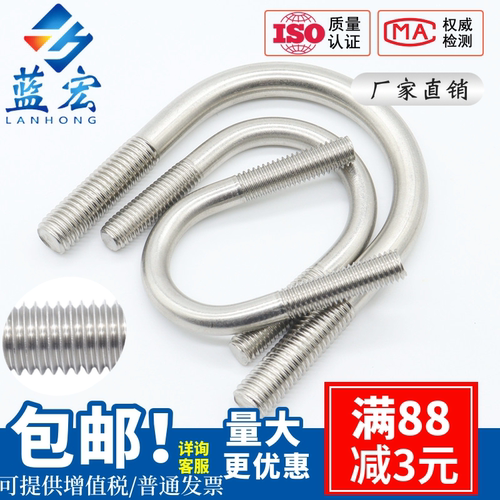 304不锈钢u型螺丝管卡抱箍螺栓