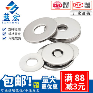 316L不锈钢加大平垫圈加厚垫片平介子M3 304