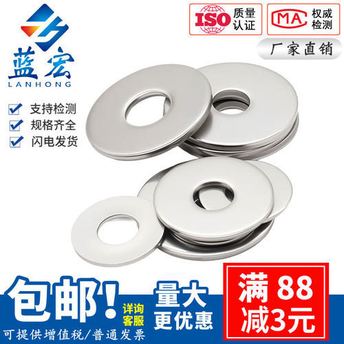 304不锈钢加大加厚垫片