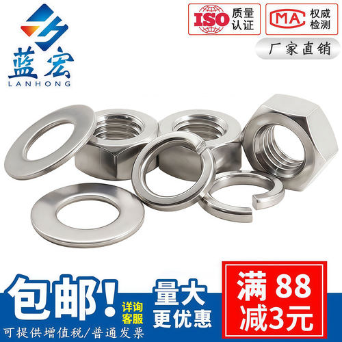 316L不锈钢六角螺母套装