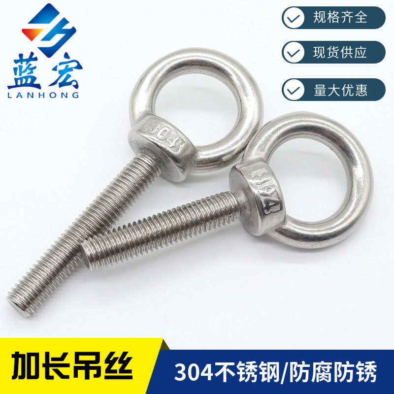 304不锈钢加长吊环螺丝加长环形圆环螺丝 吊环加长丝杆M6/8/10/12,五金/工具,螺栓,淘宝优惠券,粉丝福利购,淘宝优惠卷