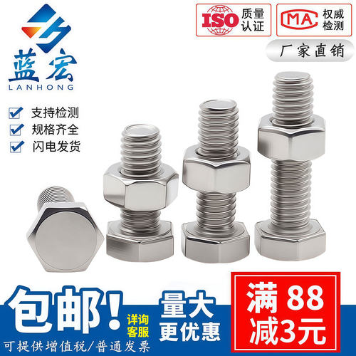304不锈钢外六角螺丝杆螺栓全牙螺丝螺母套装M3M4M5M6M8M10M12M14