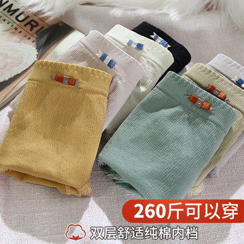 内裤女加大码纯棉双层档抗菌高腰