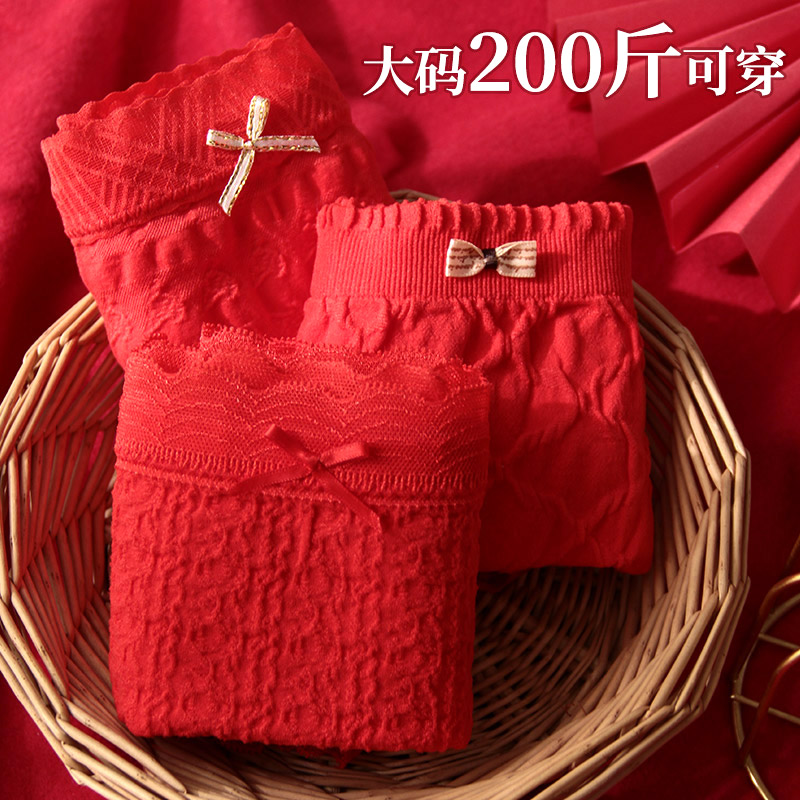 本命年大红色内裤大码胖mm300斤