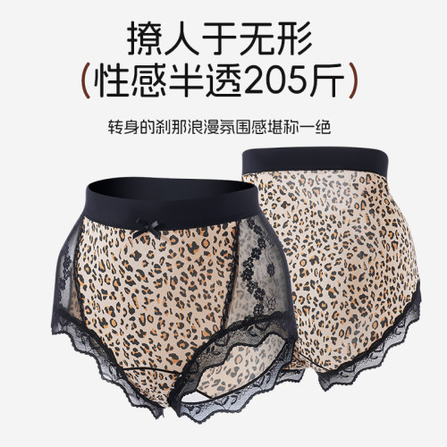 裸感高弹加大码豹纹女内裤