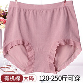大码 内裤 女士胖mm200斤中年高腰无痕有机棉舒服高弹加肥加大妈妈