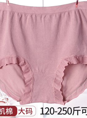 大码内裤女士胖mm200斤中年高腰无痕有机棉舒服高弹加肥加大妈妈