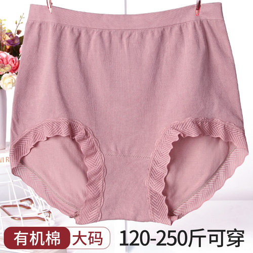 大码内裤高腰女士有机棉中年妈妈