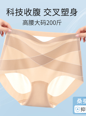 超薄裸感无痕X绷带收腹提臀加肥大码女内裤亲肤舒适高弹透气底档