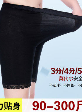 加肥五分莫代尔花边胖mm打底裤