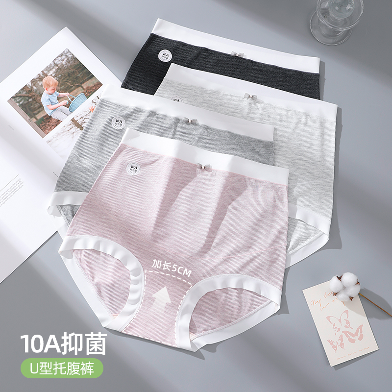 200斤U型托腹孕妇大码女内裤