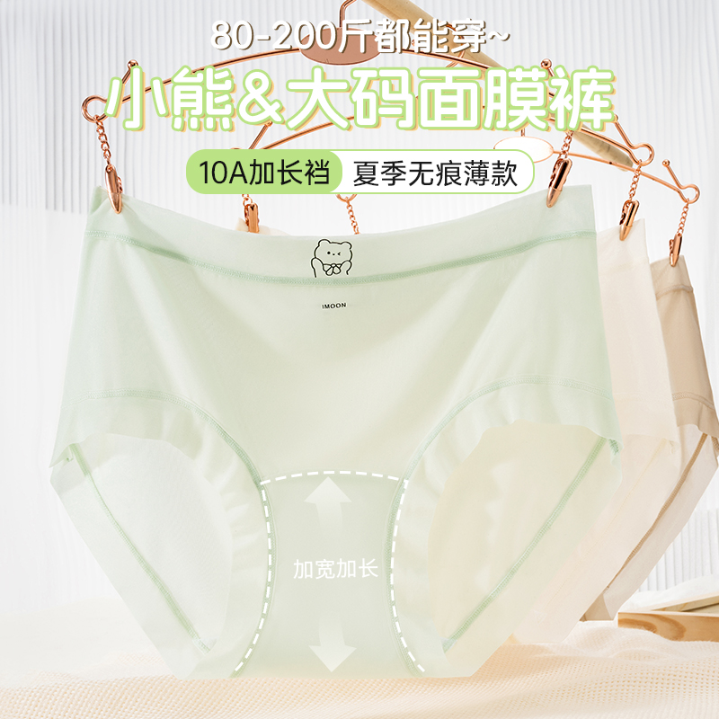 小熊印花超薄速干冰丝面膜裤