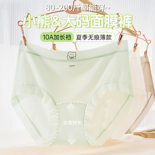 小熊印花超薄速干冰丝面膜裤
