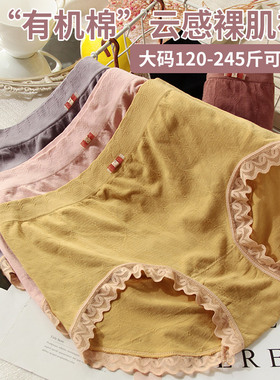 大码内裤女200斤胖mm高腰纯棉抑菌加肥舒适简约无痕透气日系三角