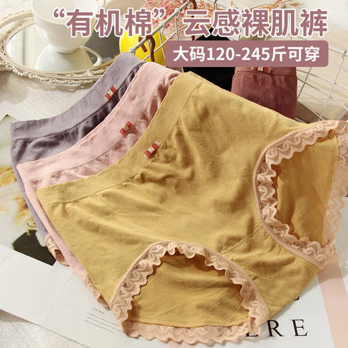大码内裤女200斤胖mm高腰纯棉