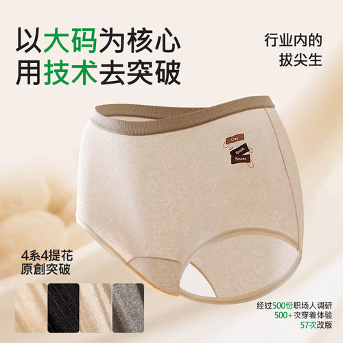 高腰特肥棉质高弹女内裤